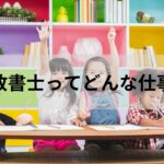 子供が手を挙げている画