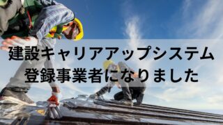 建設イメージ