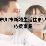新婚